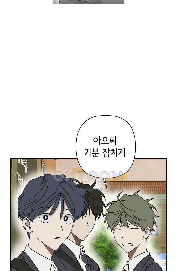 선배는 우울해! 25화 27