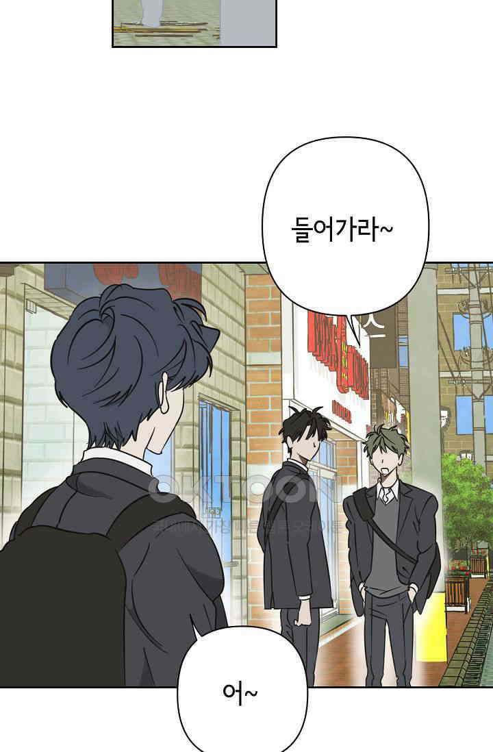 선배는 우울해! 25화 29