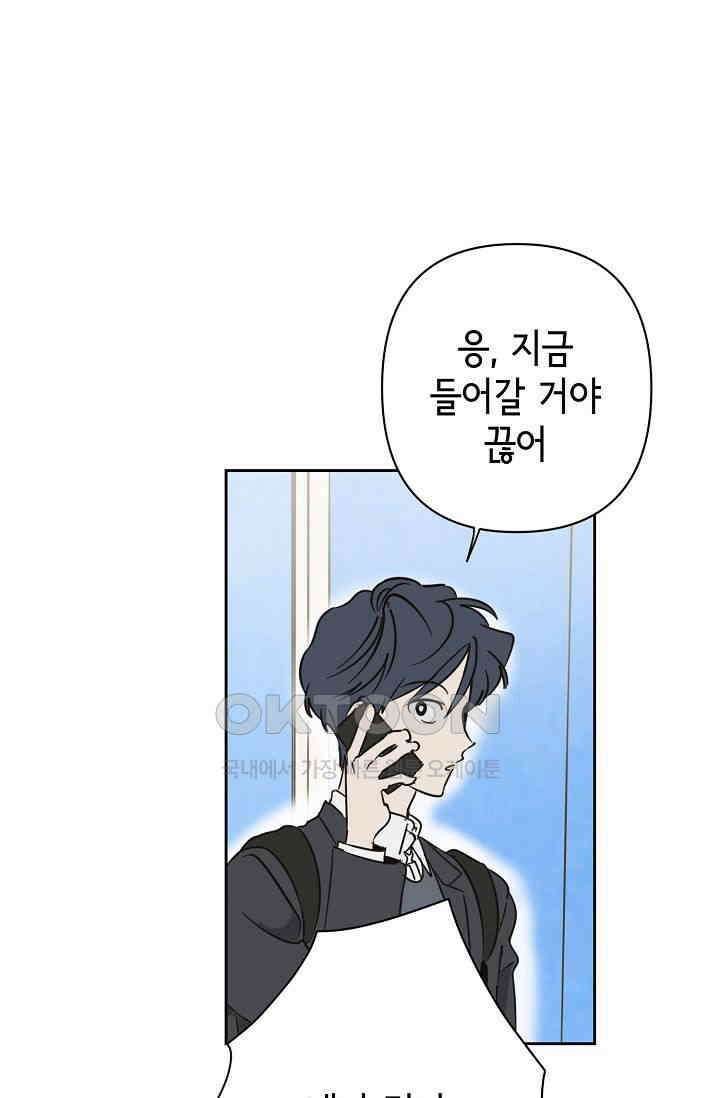선배는 우울해! 25화 32
