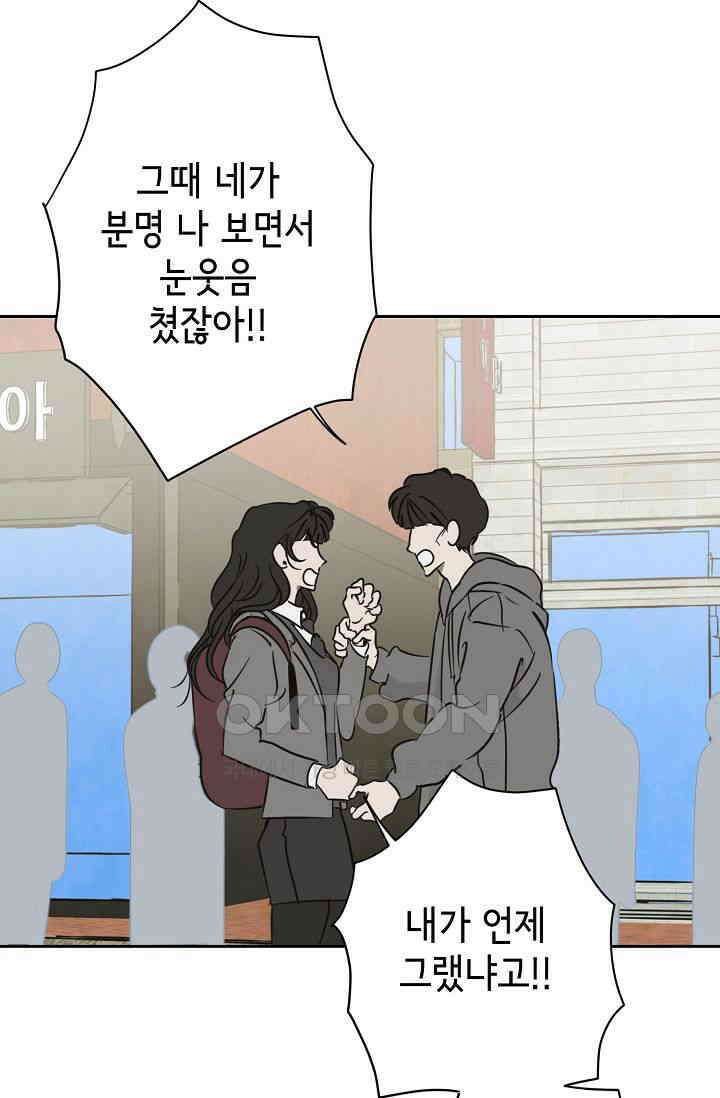 선배는 우울해! 25화 34