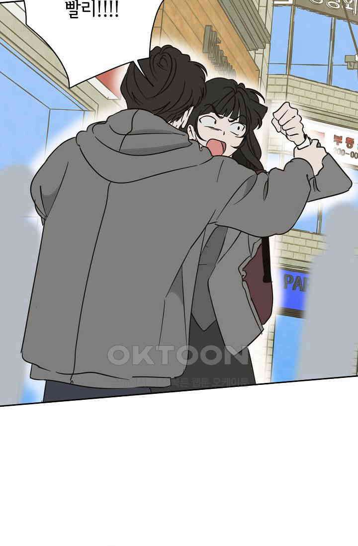 선배는 우울해! 25화 38
