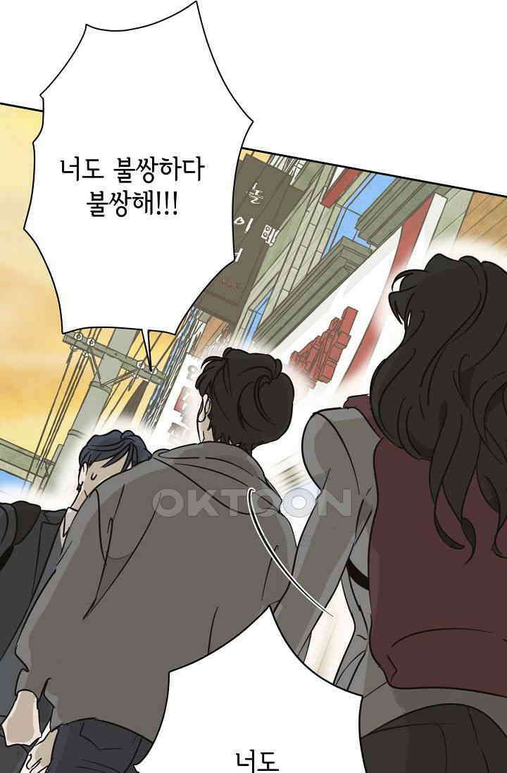 선배는 우울해! 25화 45