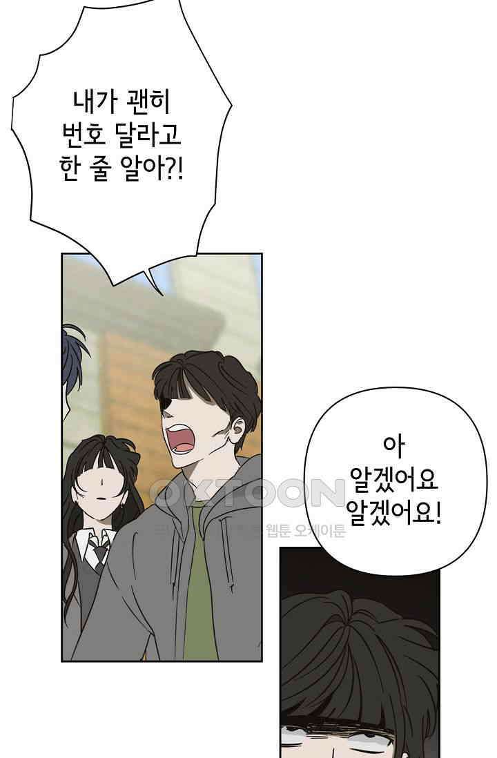 선배는 우울해! 25화 47