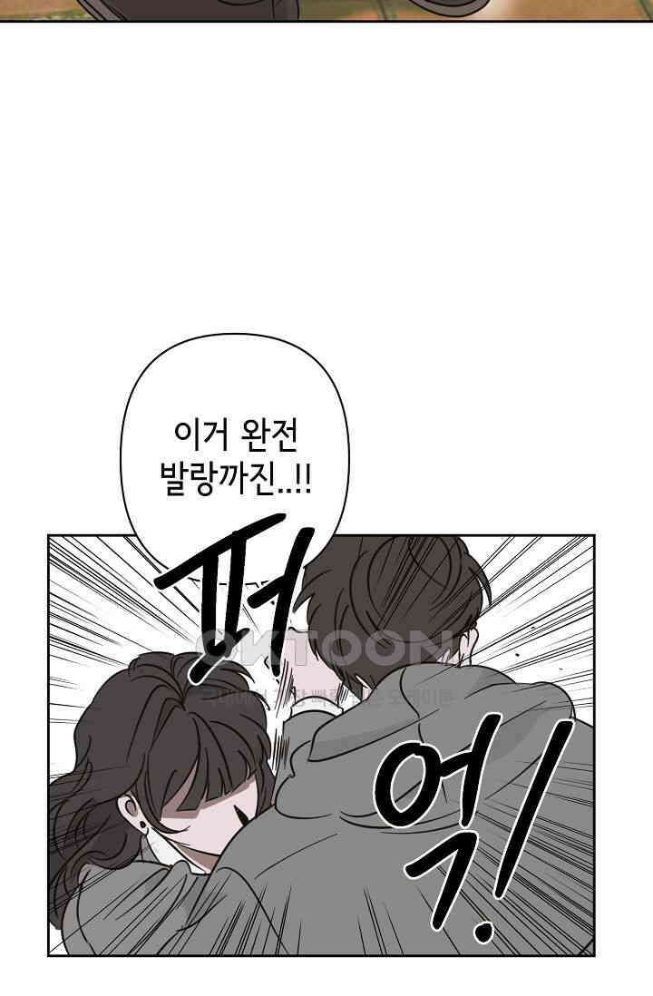 선배는 우울해! 25화 50