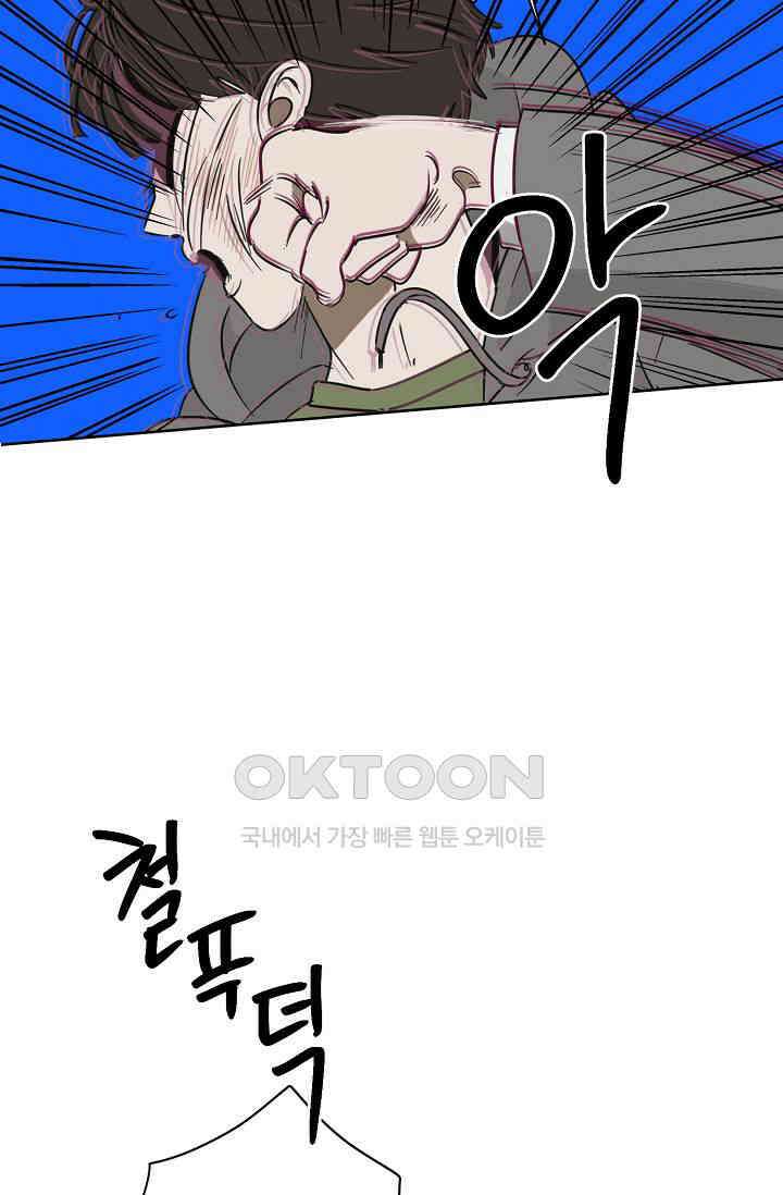 선배는 우울해! 25화 55