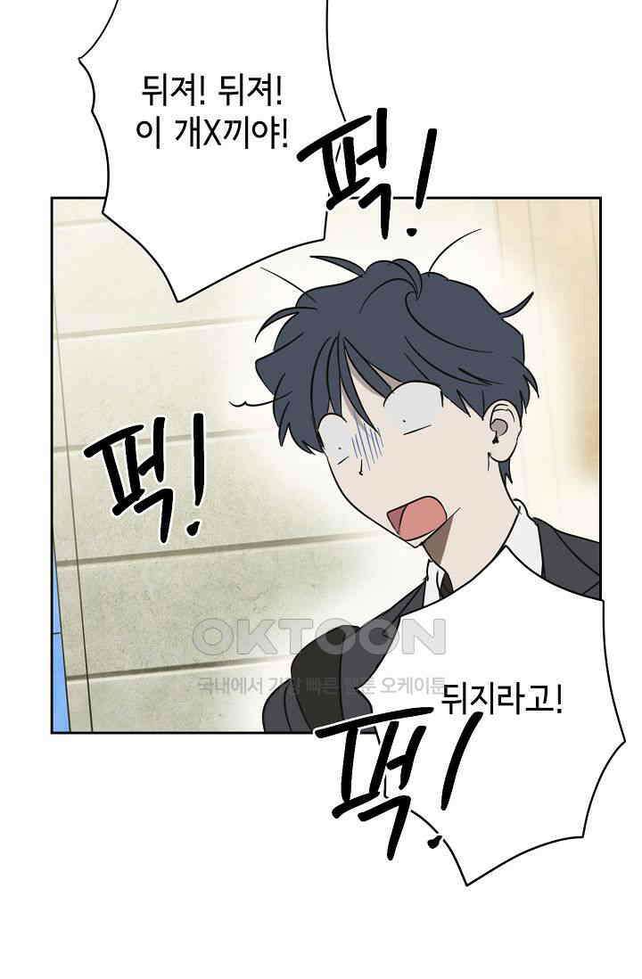 선배는 우울해! 25화 56