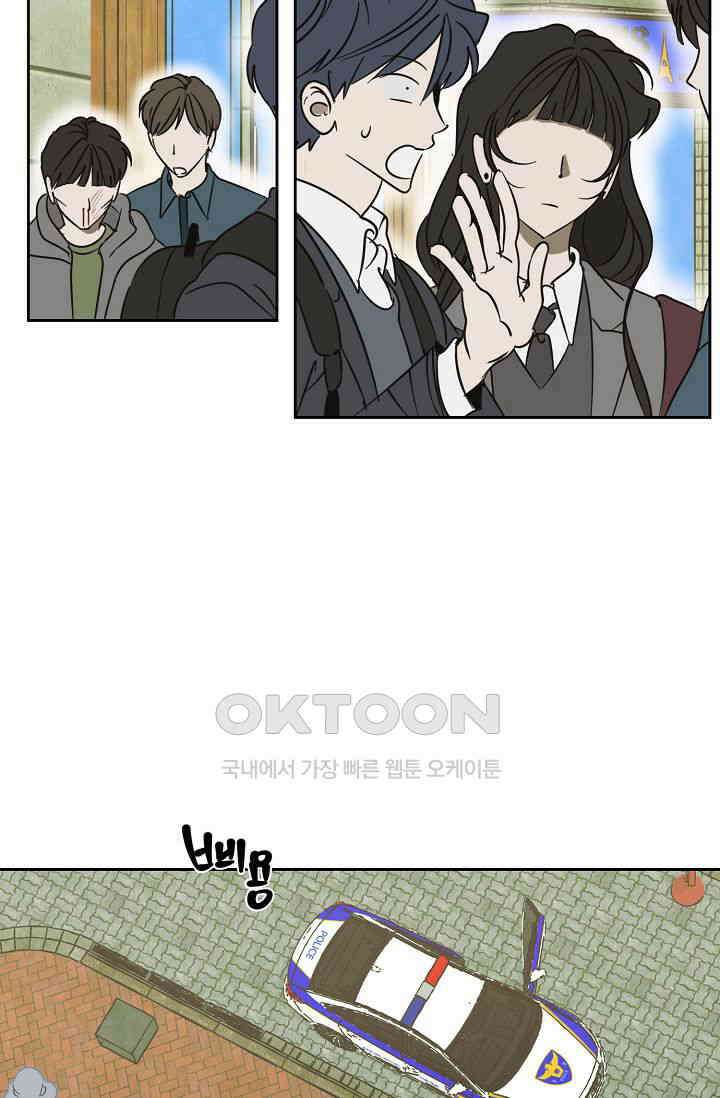 선배는 우울해! 25화 62