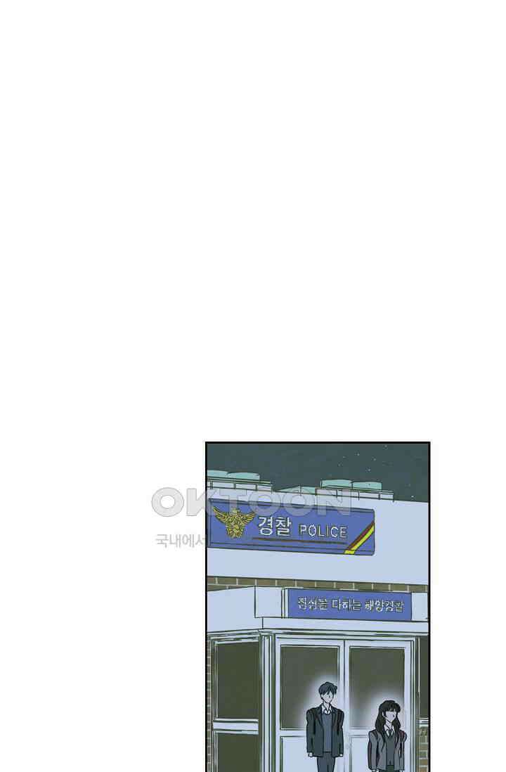 선배는 우울해! 25화 70