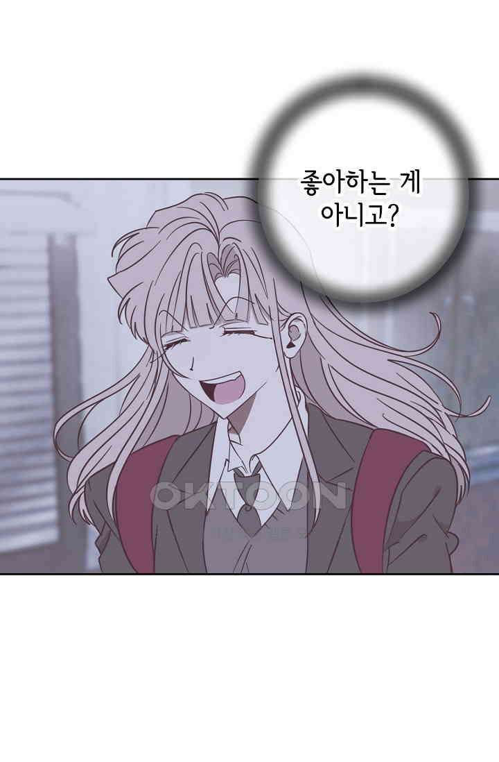 선배는 우울해! 30화 14