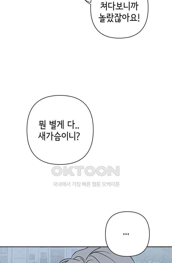선배는 우울해! 30화 20