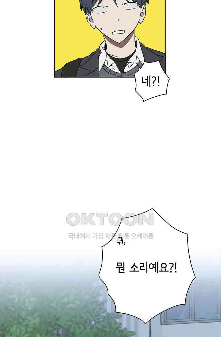 선배는 우울해! 30화 22