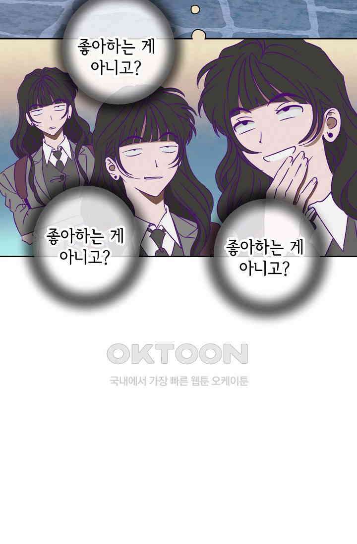 선배는 우울해! 30화 24