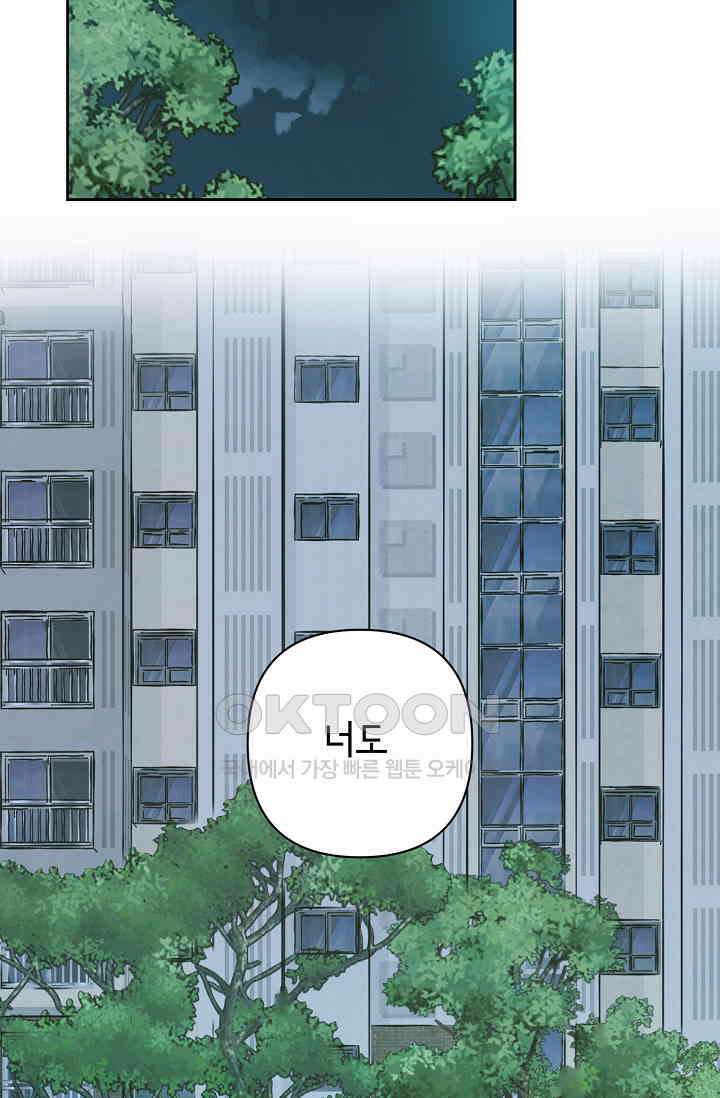 선배는 우울해! 30화 35
