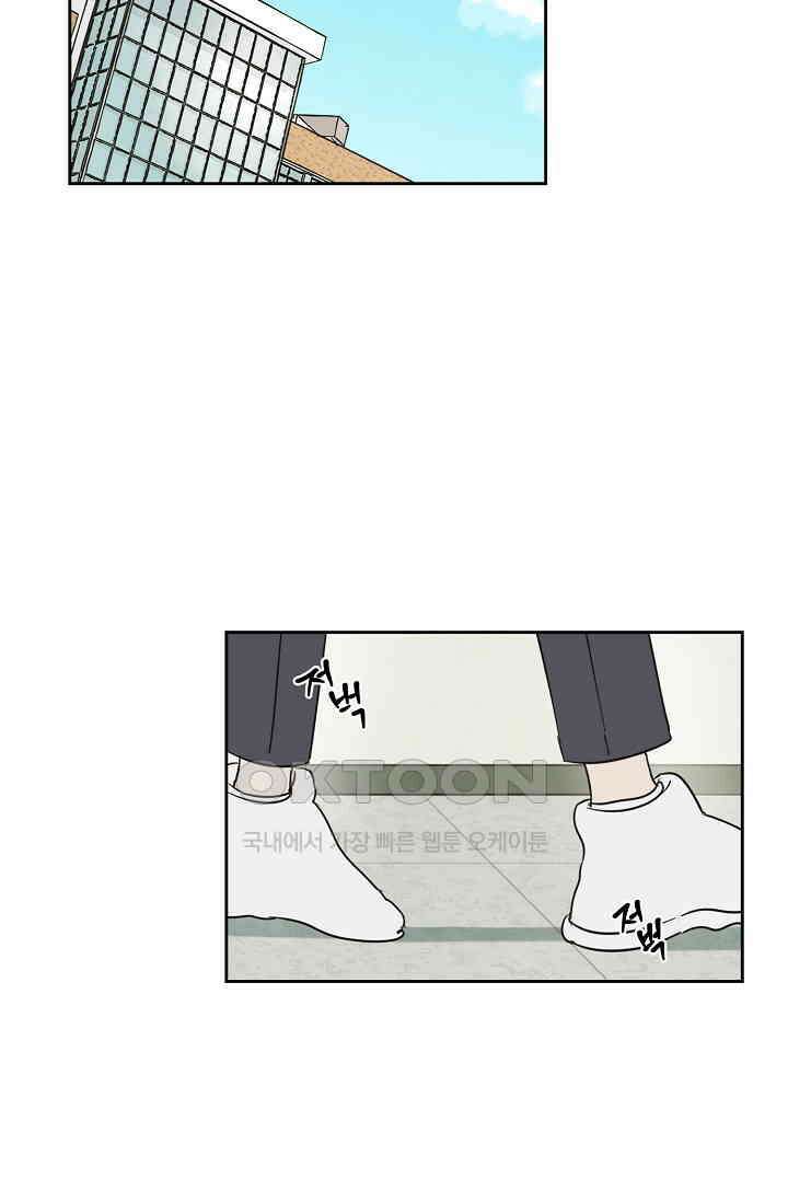 선배는 우울해! 30화 38