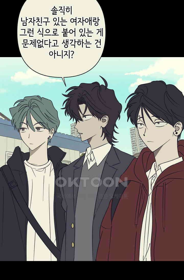 선배는 우울해! 35화 30
