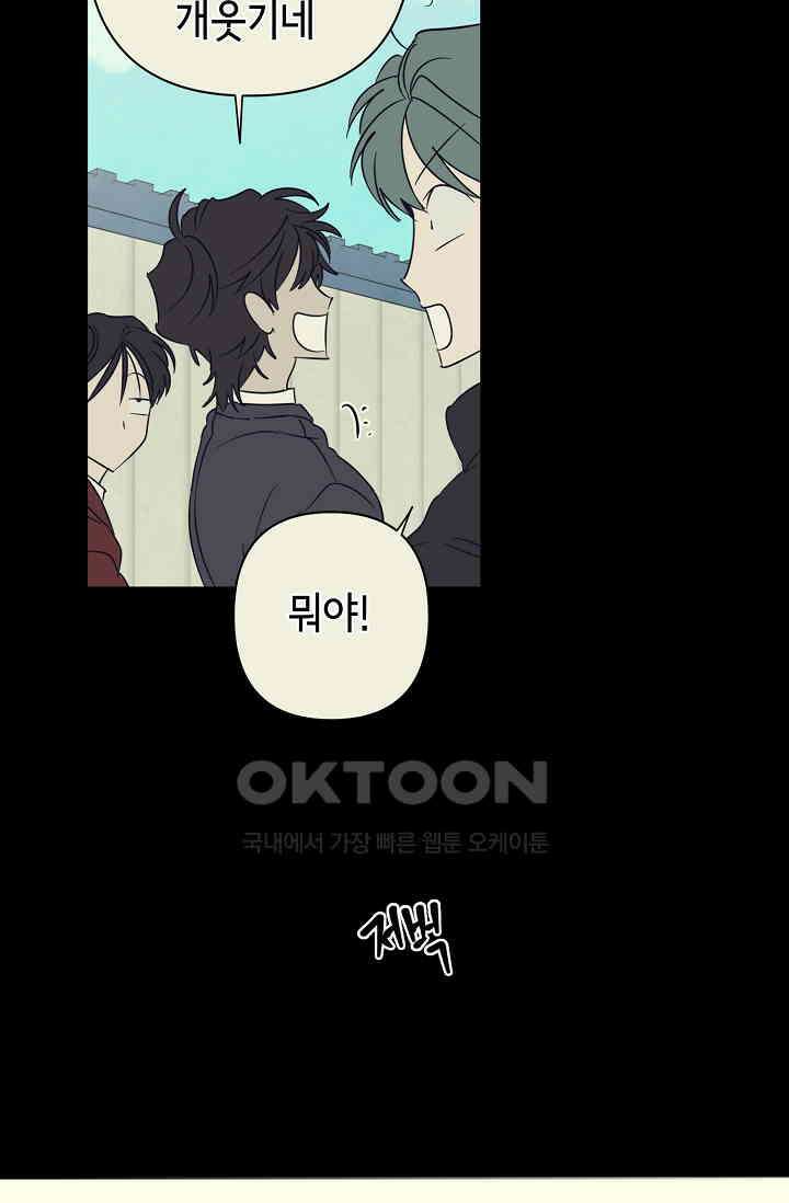 선배는 우울해! 35화 42
