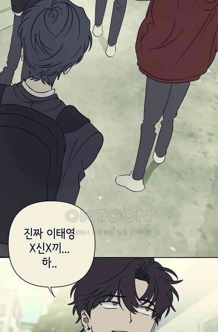 선배는 우울해! 35화 44
