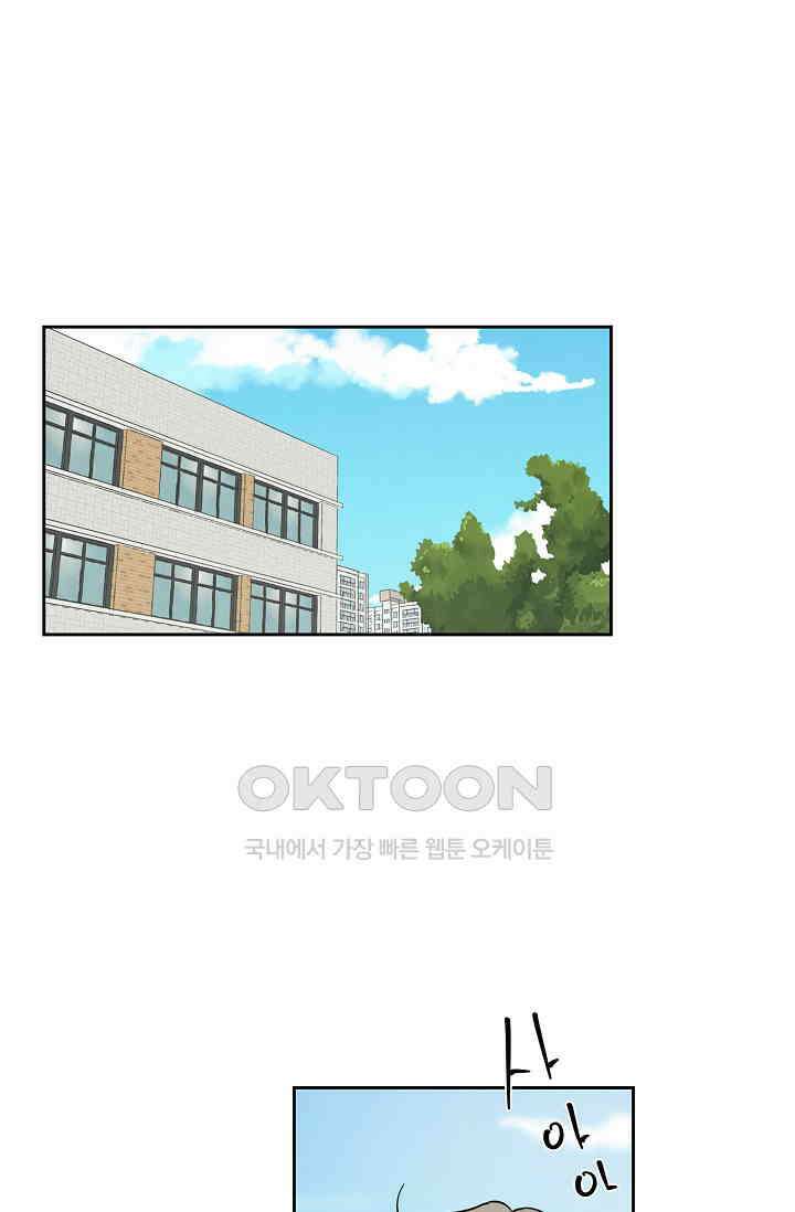 선배는 우울해! 39화 (시즌1 마지막 화) 1