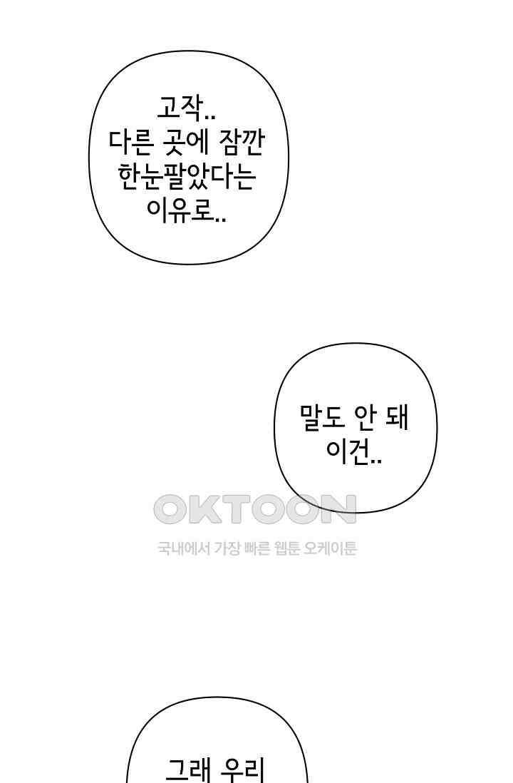 선배는 우울해! 39화 (시즌1 마지막 화) 6