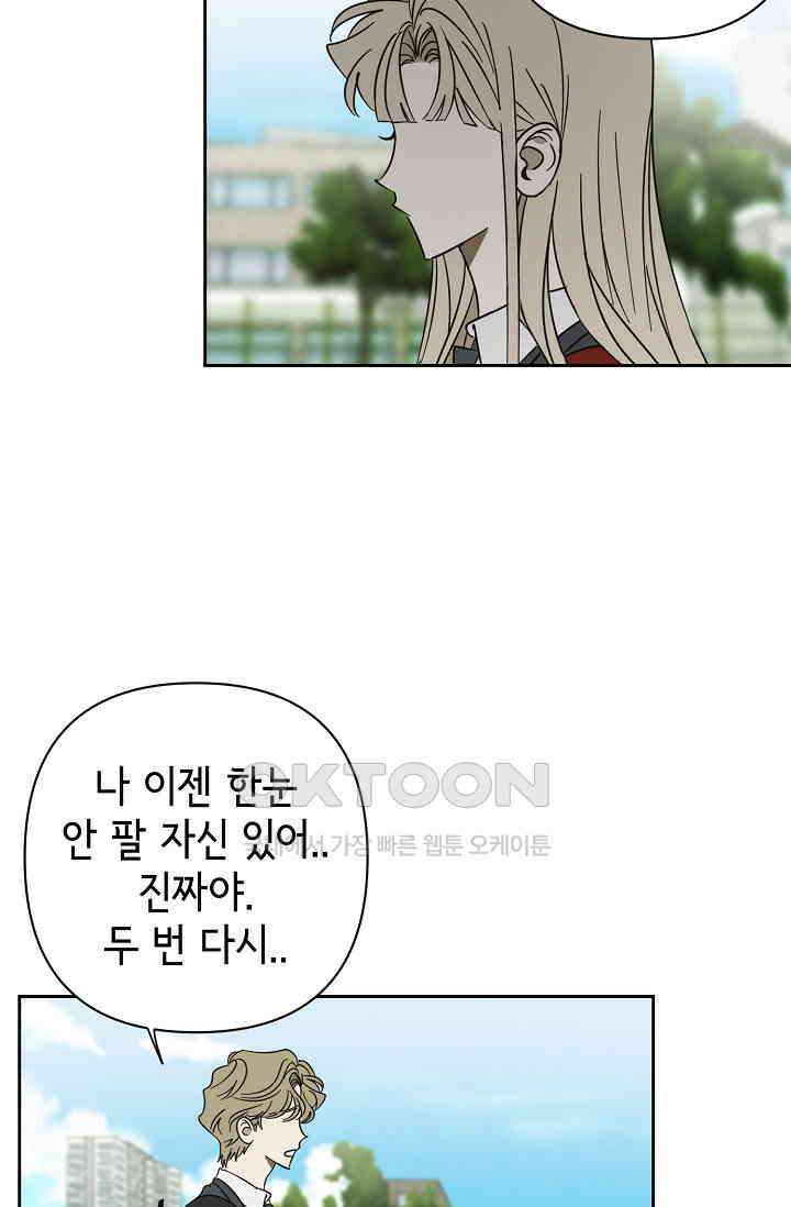 선배는 우울해! 39화 (시즌1 마지막 화) 8