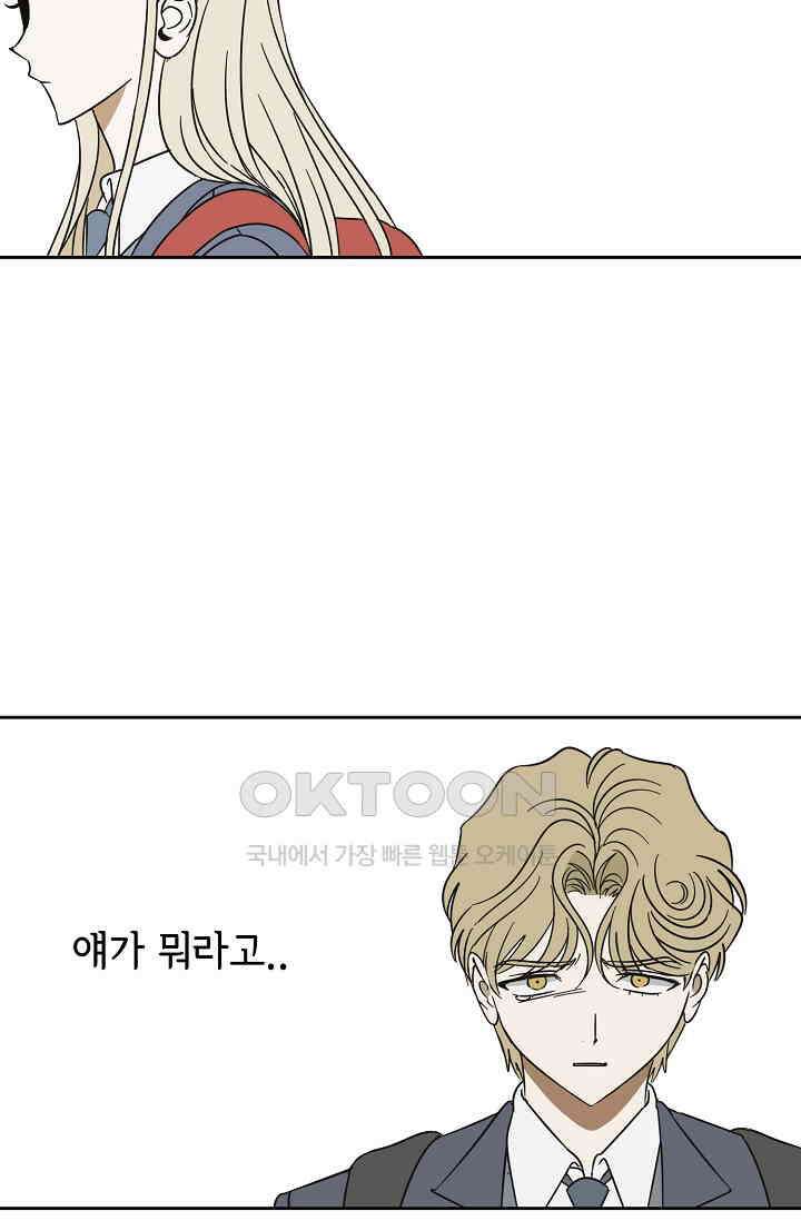 선배는 우울해! 39화 (시즌1 마지막 화) 15