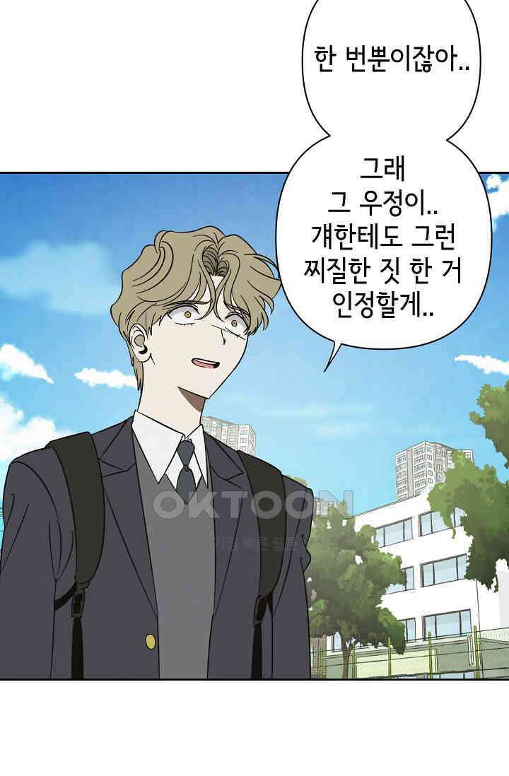 선배는 우울해! 39화 (시즌1 마지막 화) 18
