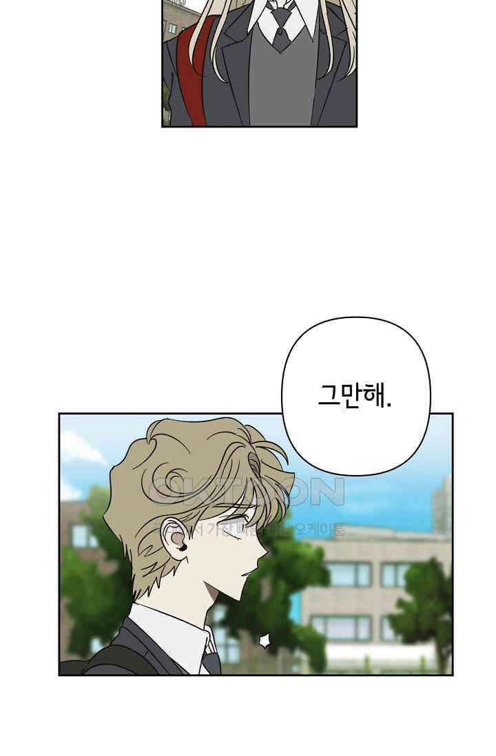 선배는 우울해! 39화 (시즌1 마지막 화) 22