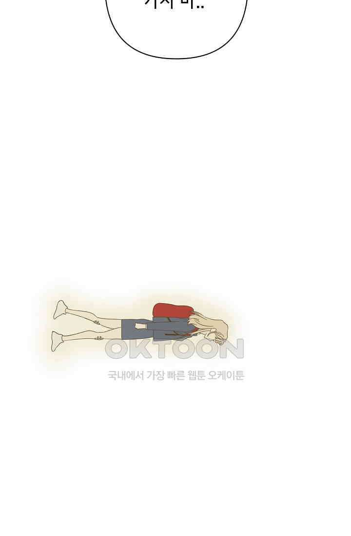 선배는 우울해! 39화 (시즌1 마지막 화) 39