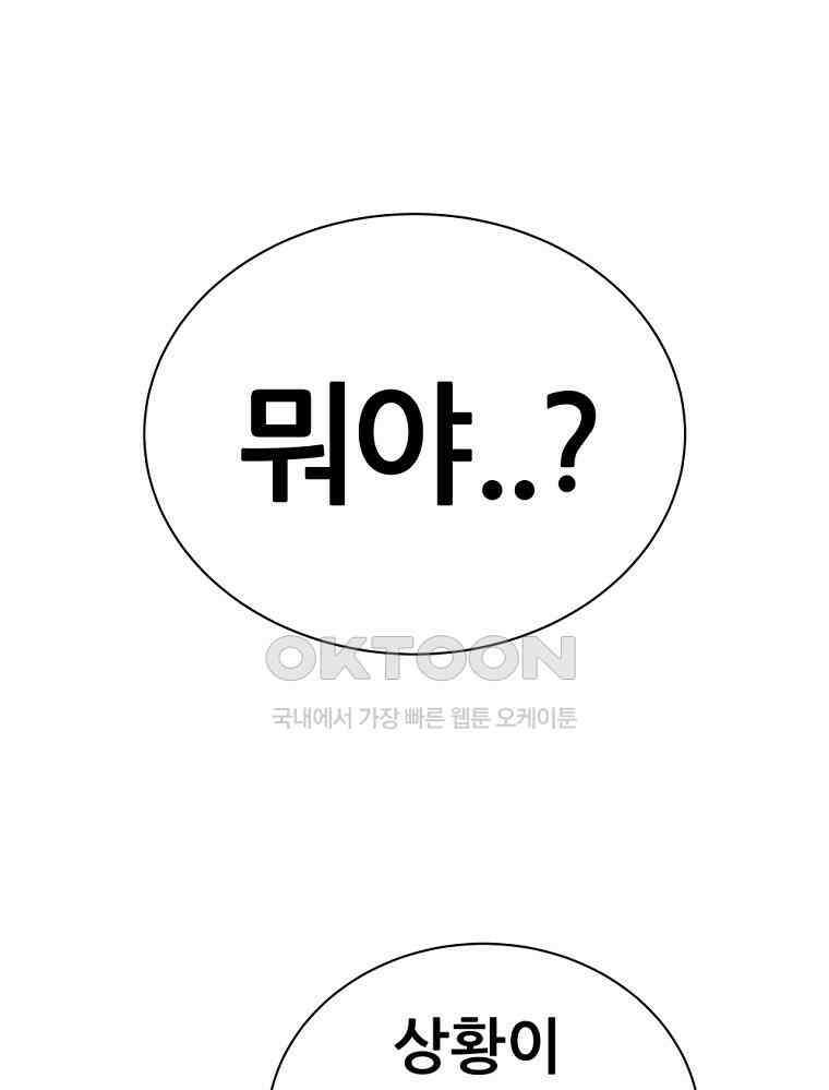 방구석 여포 시즌3 3화 1