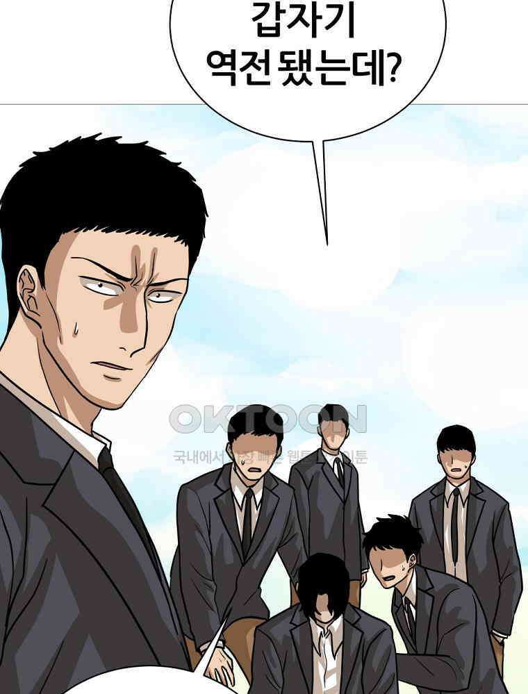 방구석 여포 시즌3 3화 2