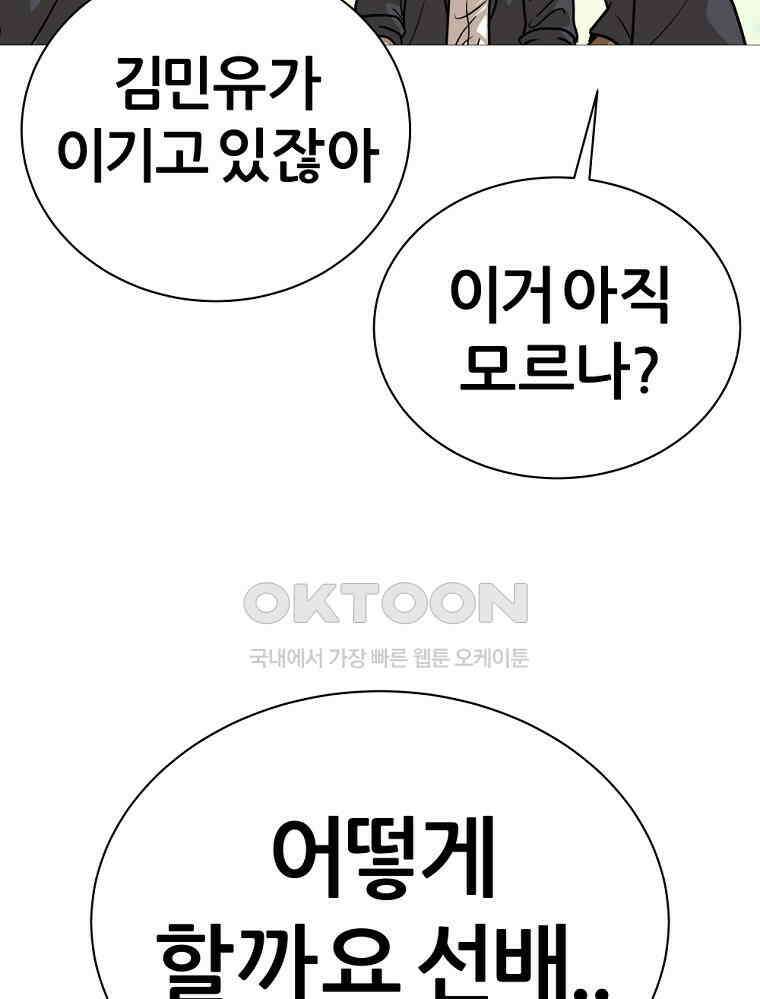 방구석 여포 시즌3 3화 3
