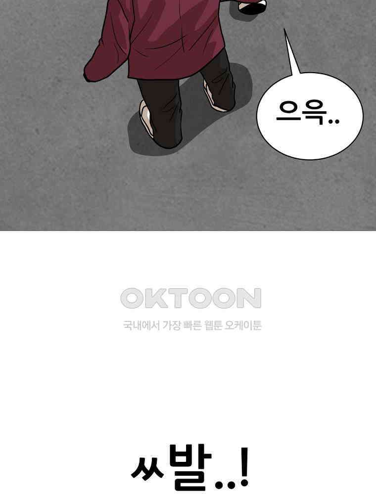 방구석 여포 시즌3 3화 7