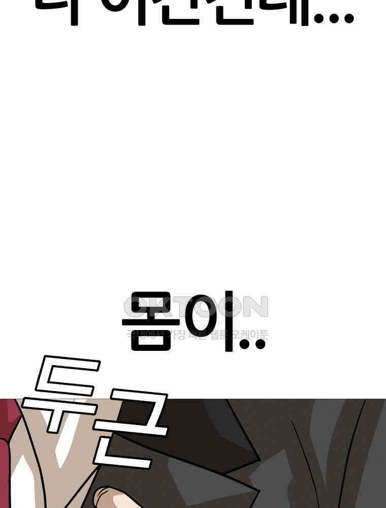 방구석 여포 시즌3 3화 9