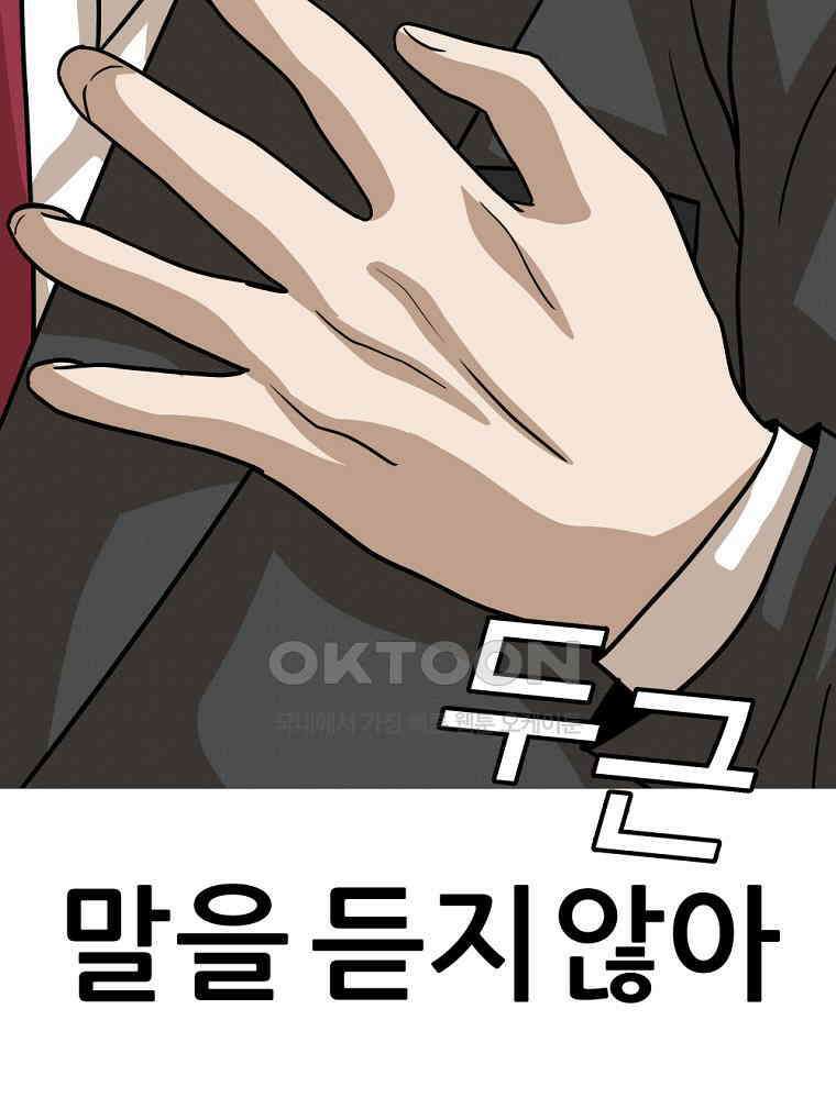 방구석 여포 시즌3 3화 10