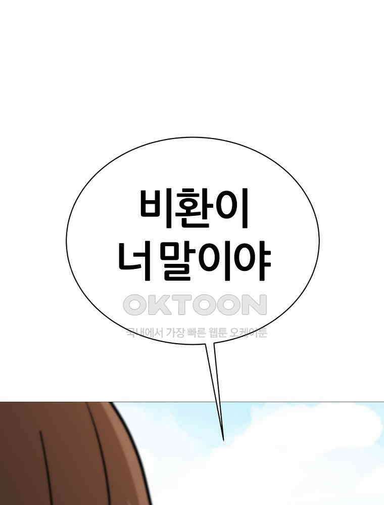 방구석 여포 시즌3 3화 11