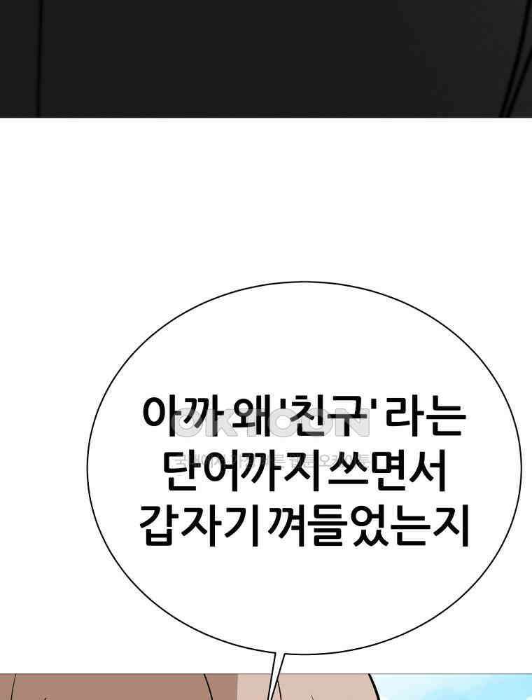 방구석 여포 시즌3 3화 13