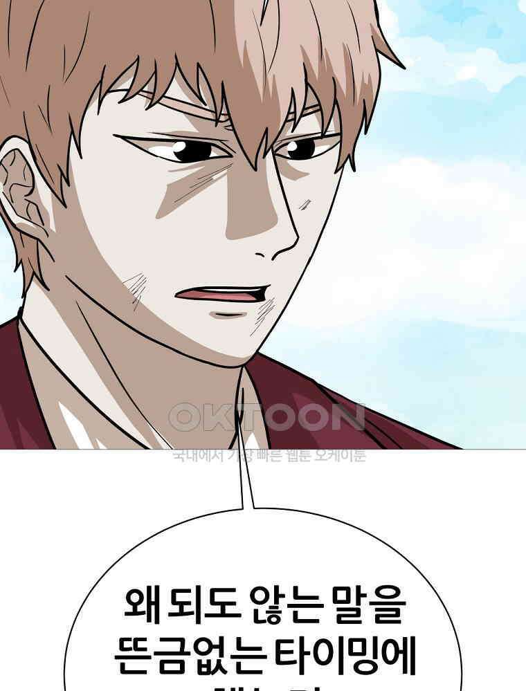 방구석 여포 시즌3 3화 14