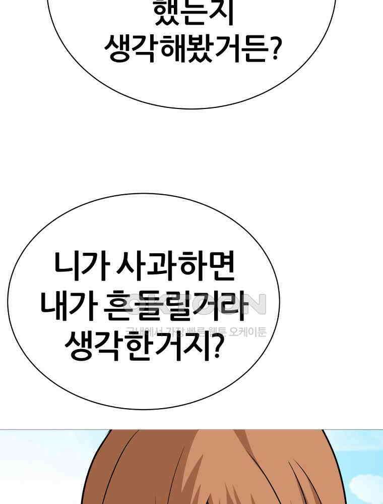 방구석 여포 시즌3 3화 15