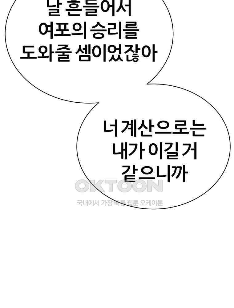 방구석 여포 시즌3 3화 17