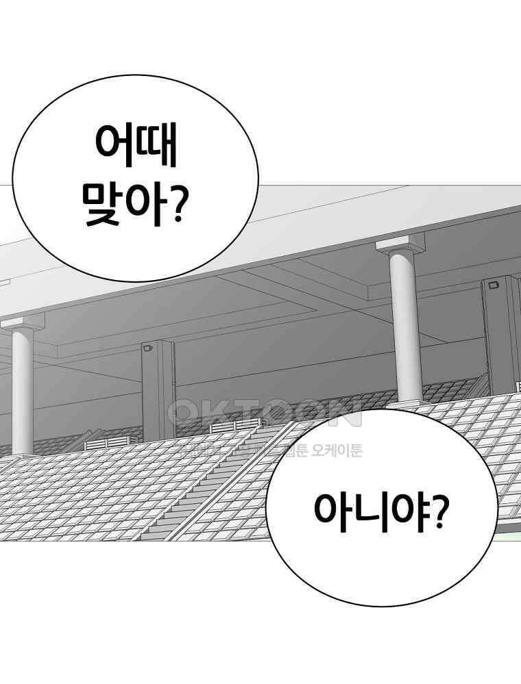 방구석 여포 시즌3 3화 18