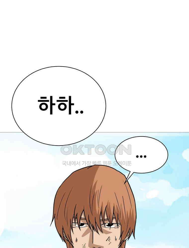 방구석 여포 시즌3 3화 19