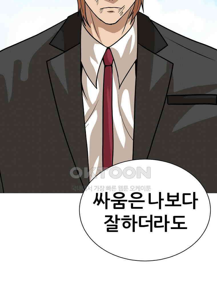 방구석 여포 시즌3 3화 20