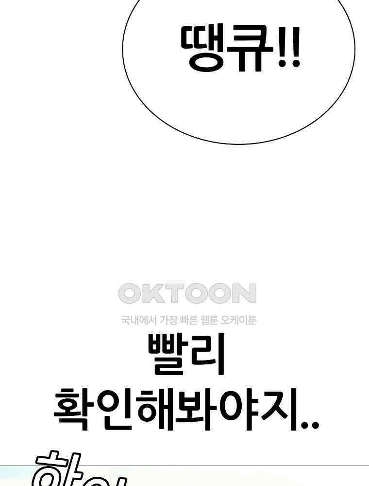 방구석 여포 시즌3 6화 3