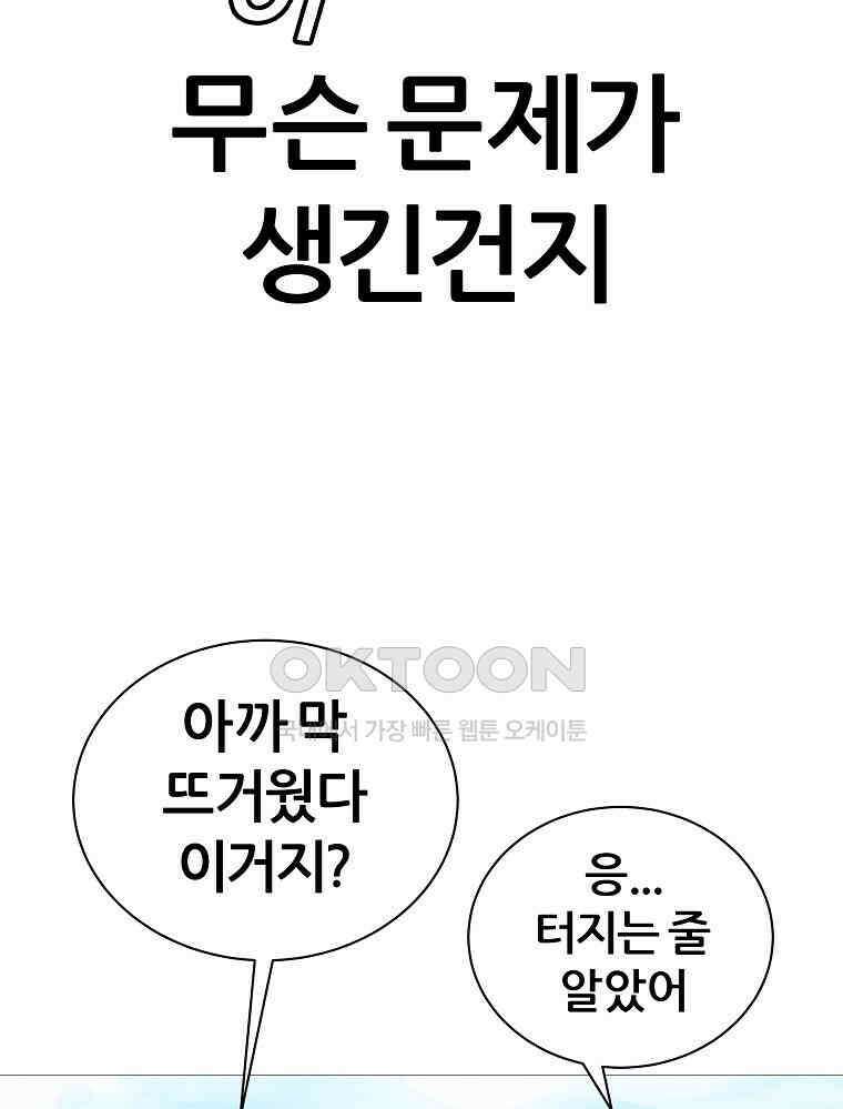 방구석 여포 시즌3 6화 5