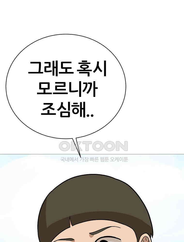 방구석 여포 시즌3 6화 7