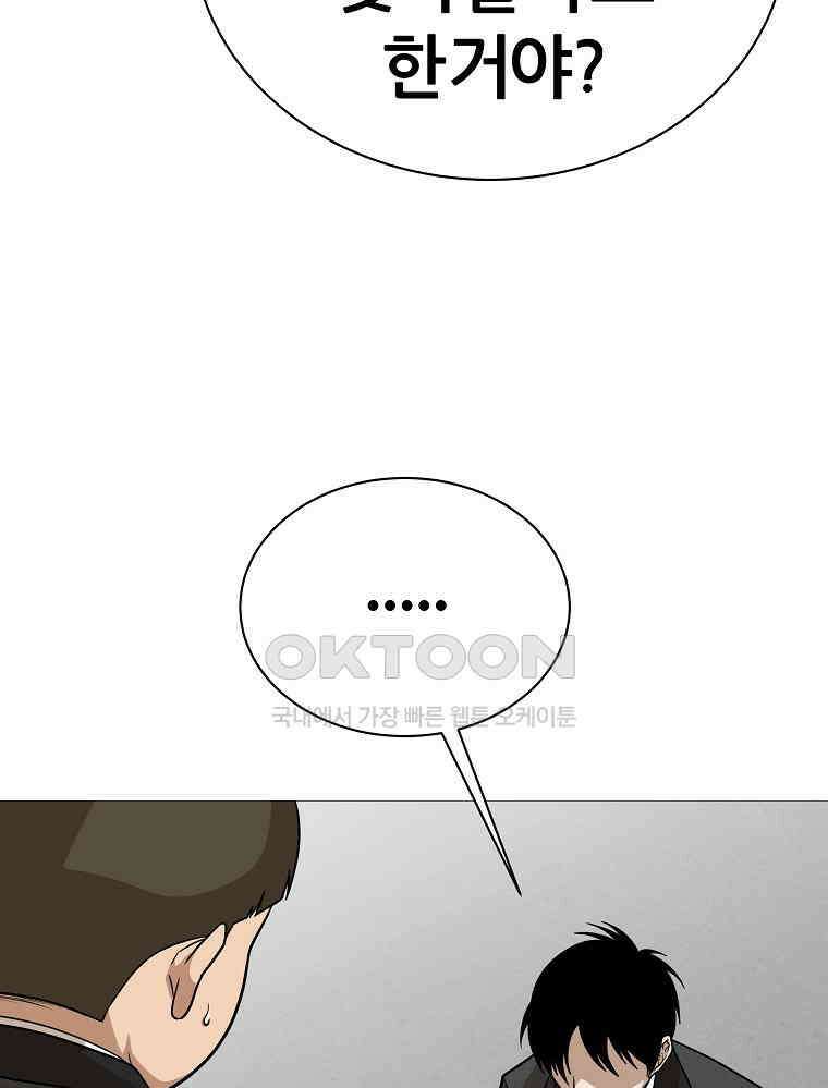 방구석 여포 시즌3 6화 9