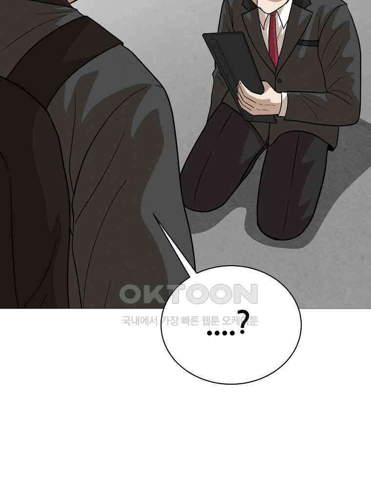 방구석 여포 시즌3 6화 10
