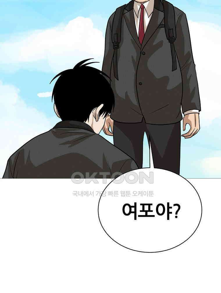 방구석 여포 시즌3 6화 16