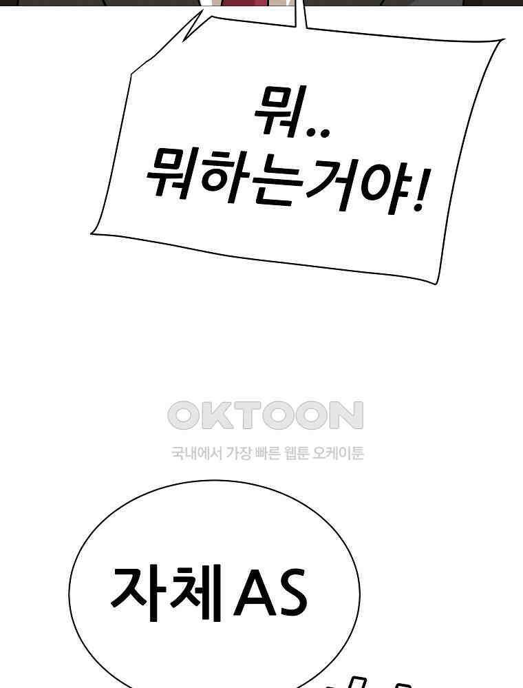 방구석 여포 시즌3 6화 20