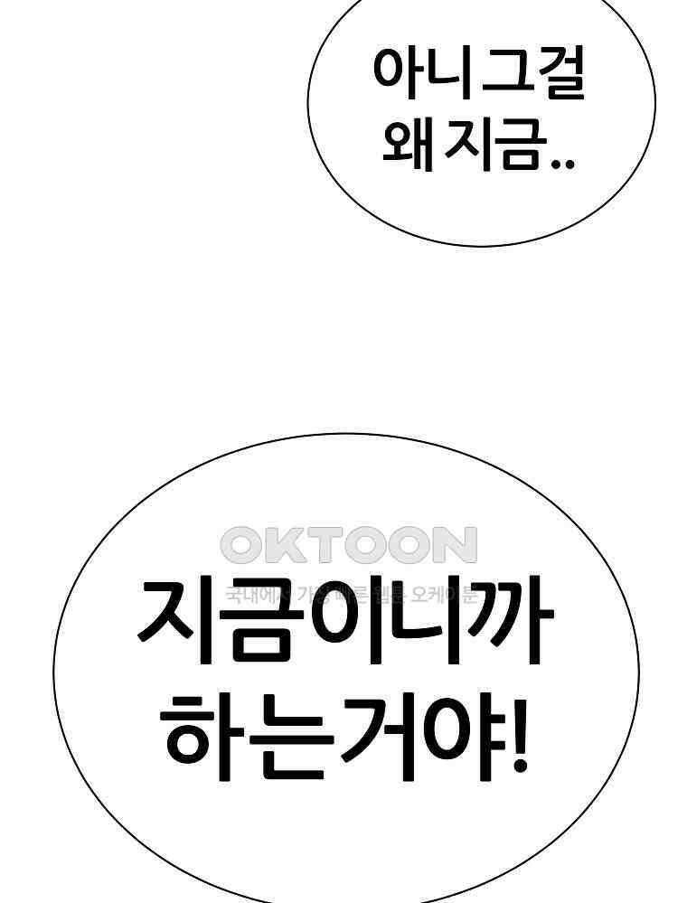방구석 여포 시즌3 6화 22